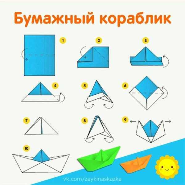 Оригами для детей 6-7 лет кораблик