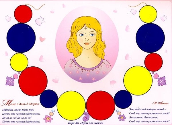 Игра с БЛОКАМИ Дьенеша бусы