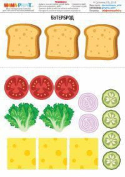 Пицца аппликация для детей