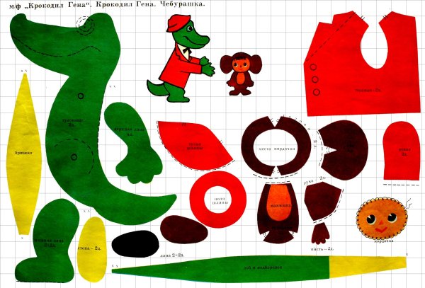 Крокодил Гена поделка из бумаги