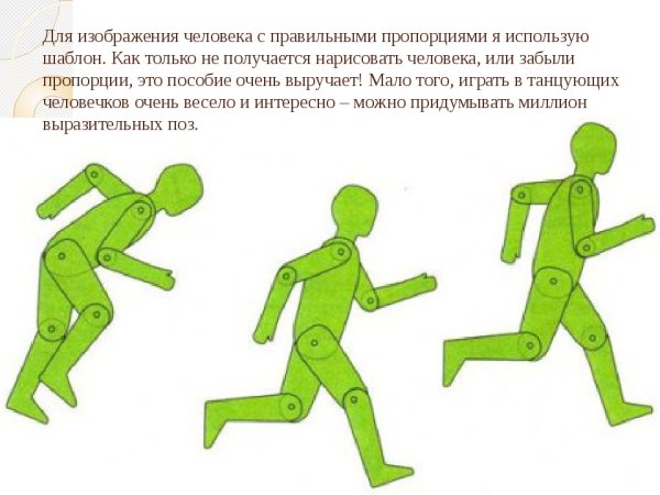 Человечек из картона с подвижными конечностями