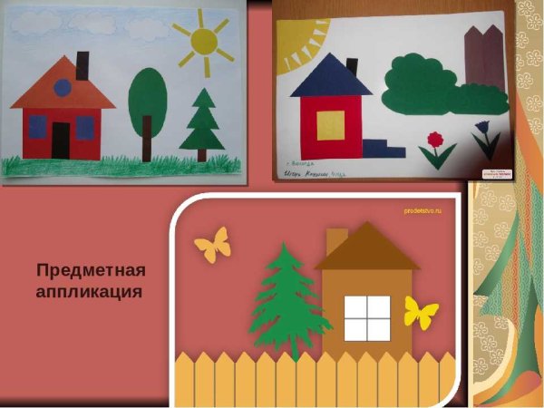 Аппликация домик из цветной бумаги