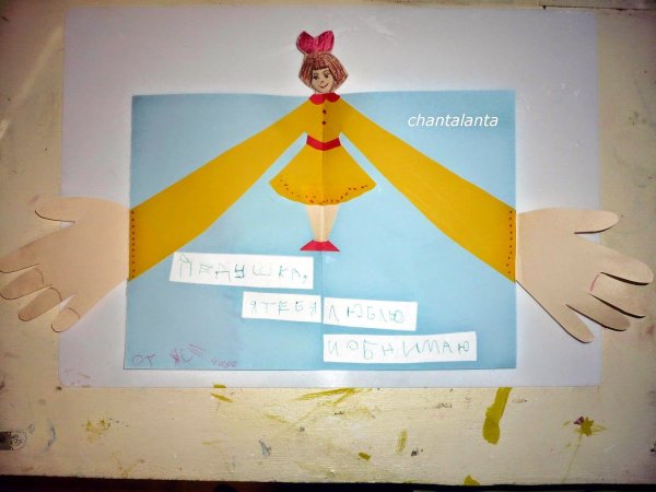 Открытка для дедушки своими руками