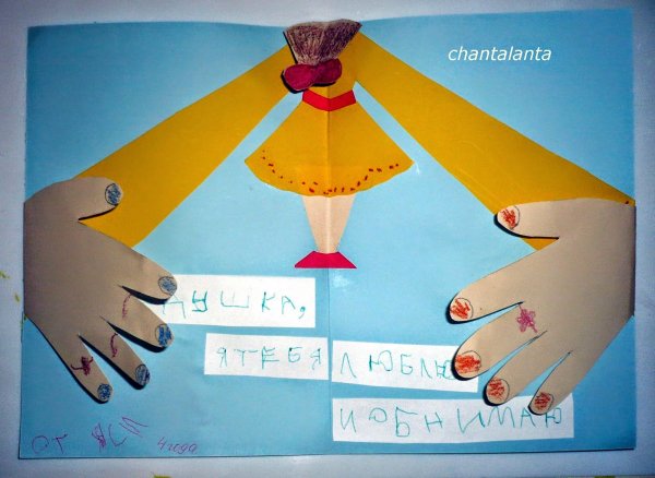 Открытка дедушке на день рождения своими руками