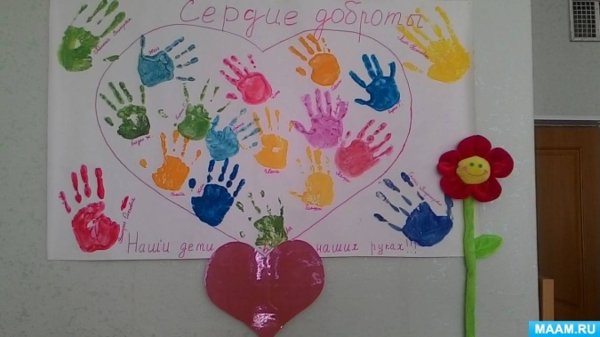 День доброты в младшей группе
