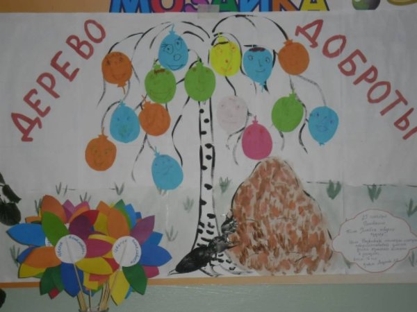 Аппликация на тему добрые дела