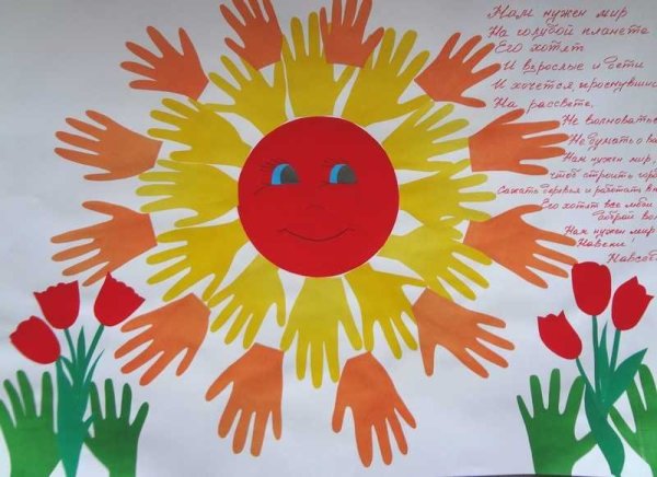 Аппликация на тему Дружба