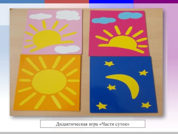 Аппликация сутки