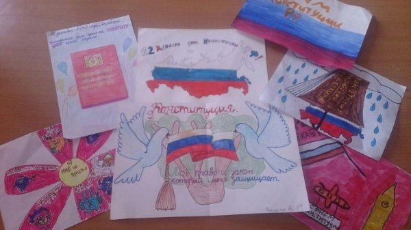 Плакат на тему Конституция