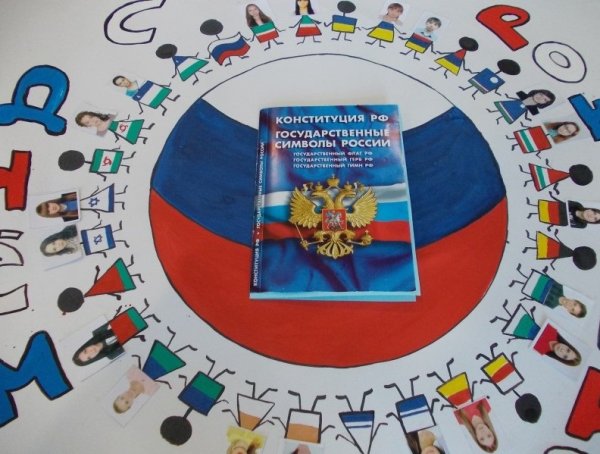 Плакаты на день Конститутсияи