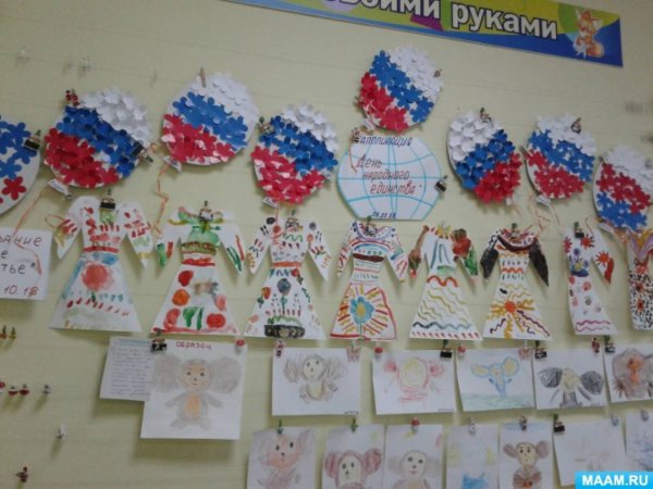 Поделки ко Дню народного единства