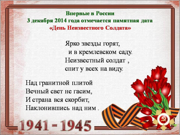 Письмо ветерану Великой Отечественной войны