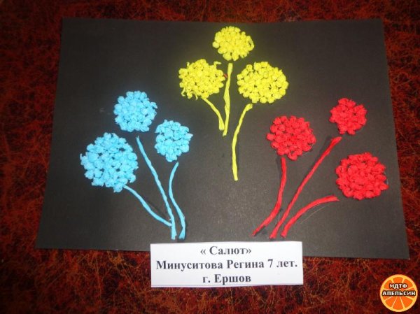 Аппликация праздничный салют