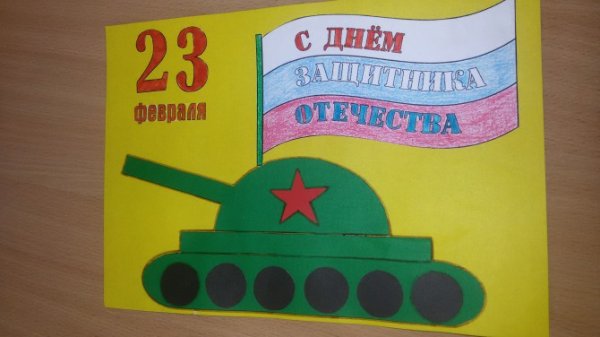 Аппликация к 23 февраля для детей