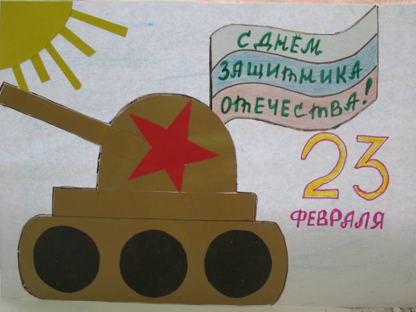 Рисование к 23 февраля