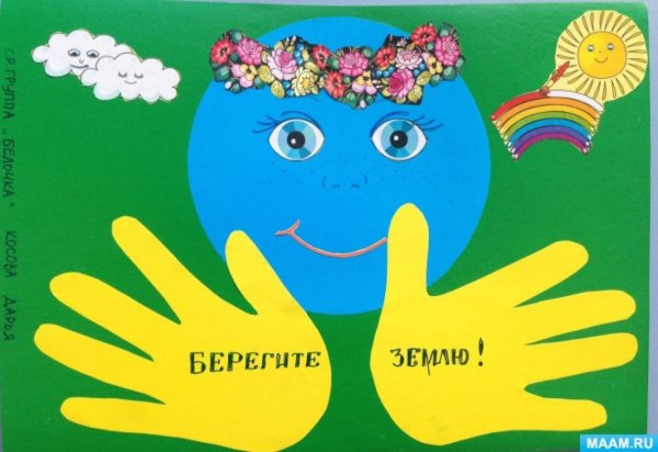 Поделки на тему день земли