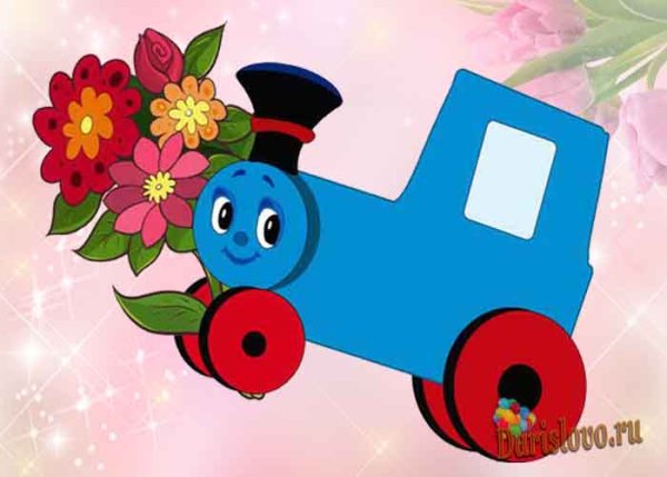 Паровозик из Ромашково