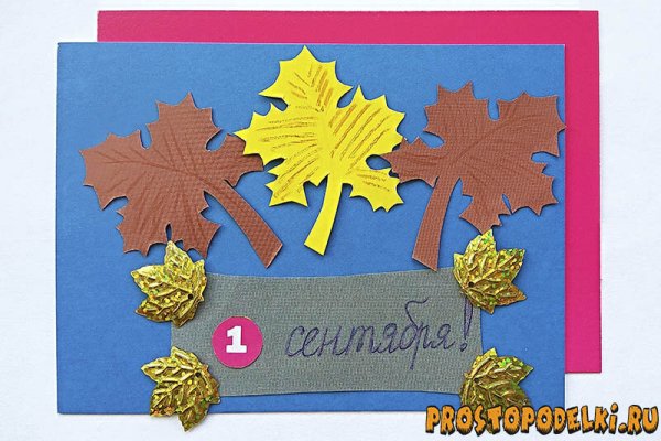 Аппликация на тему день знаний