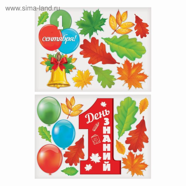 Украшаем класс на день знаний