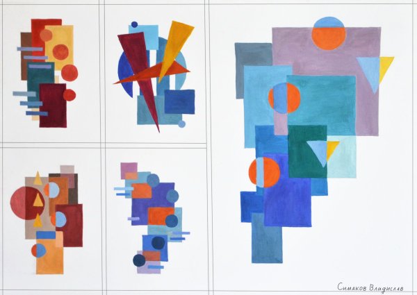 Абстрактная композиция из геометрических фигур