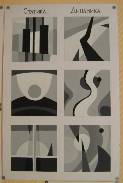 Статика в композиции