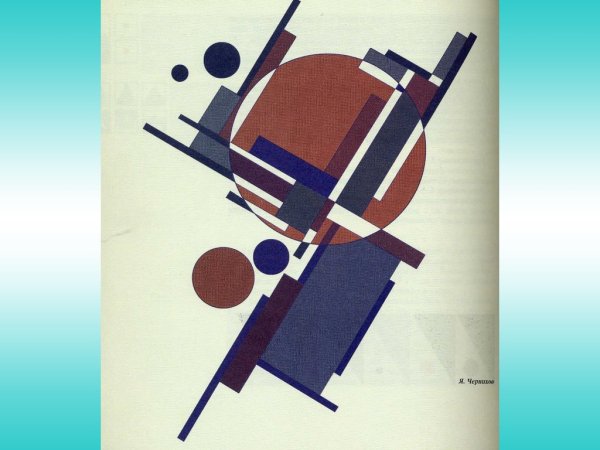 Динамичная композиция из геометрических