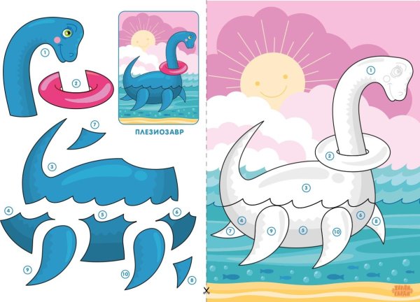 Аппликация динозавр