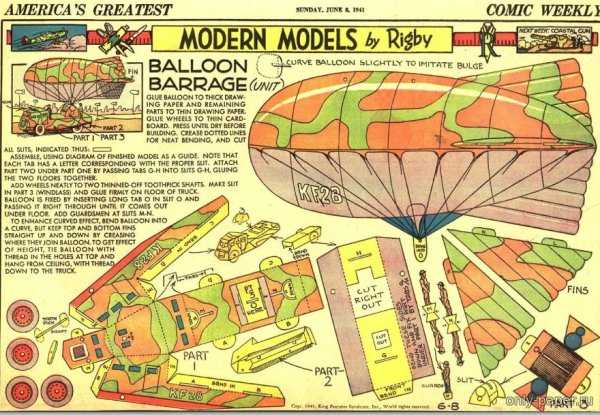 Дирижабль из бумаги развертка
