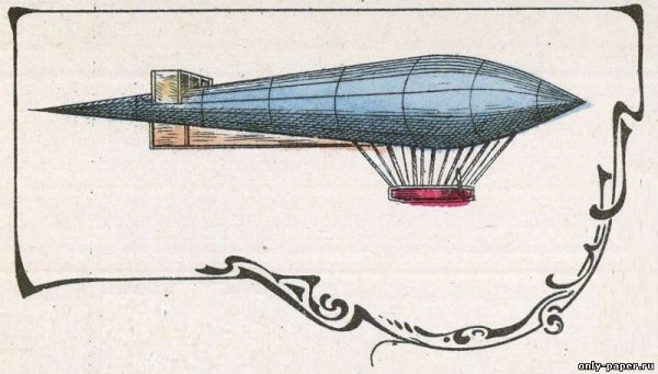 Бумажная модель дирижабля