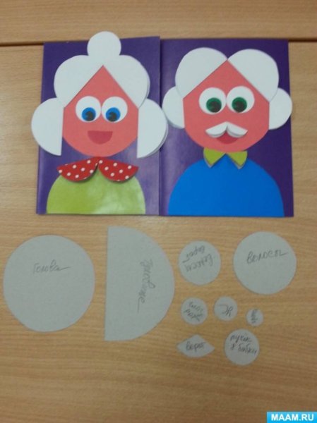 Открытка ко Дню пожилого человека своими руками