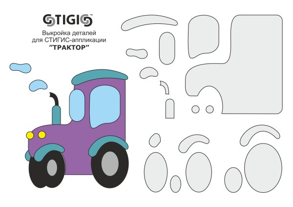 Aппликация "машинки"