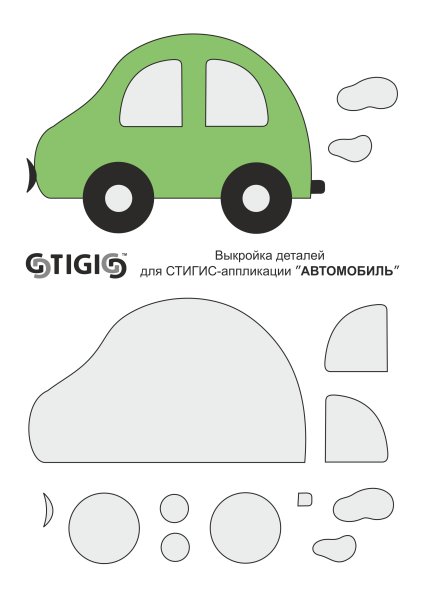 Аппликации для детей машинки