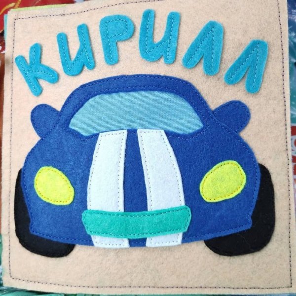 Аппликация машина