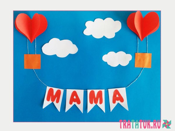 Апфлифкацый для мамы день рождения