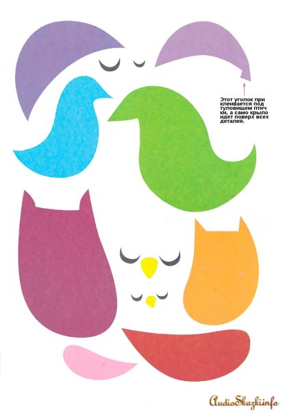 Простая аппликация