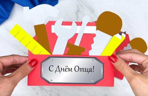 Аппликация папе на день рождения