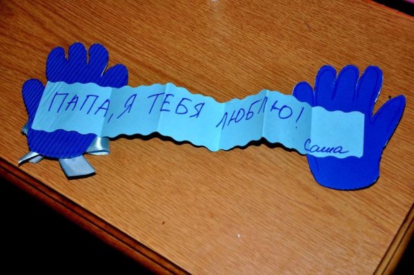 Подарок папе на день рождения