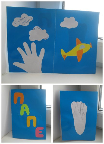 Открытка для папы своими руками