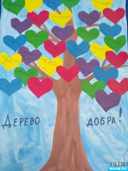 Дерево добра в детском саду