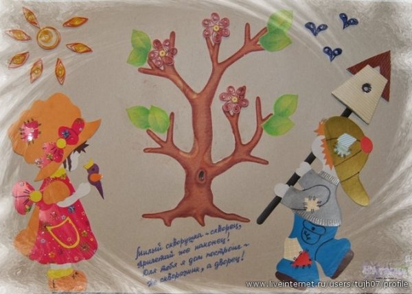 Поделки на тему доброта