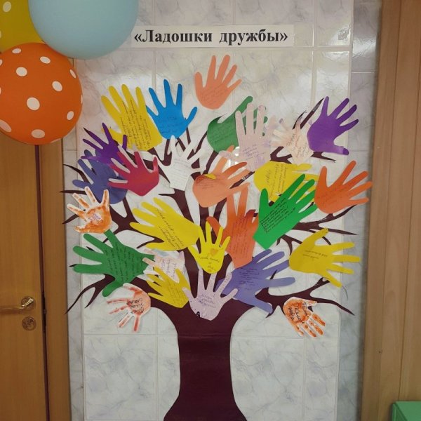 Дерево дружбы из ладошек