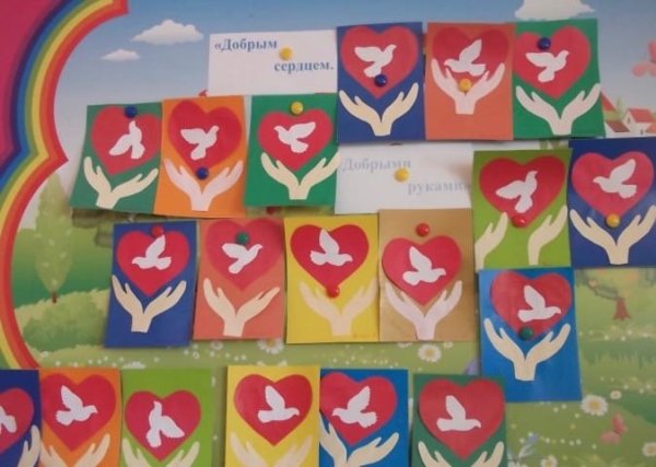 Апликацияна тему добро