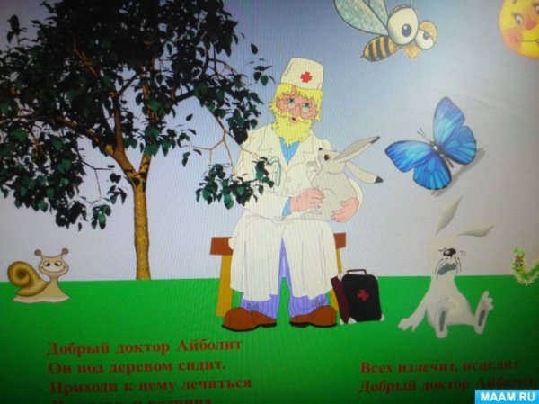 Аппликация Айболита