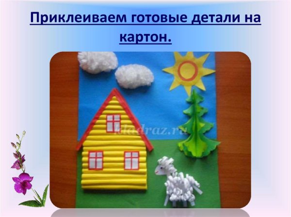 Аппликация деревенский домик