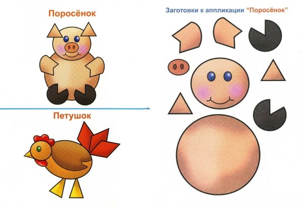Готовые аппликации для детей