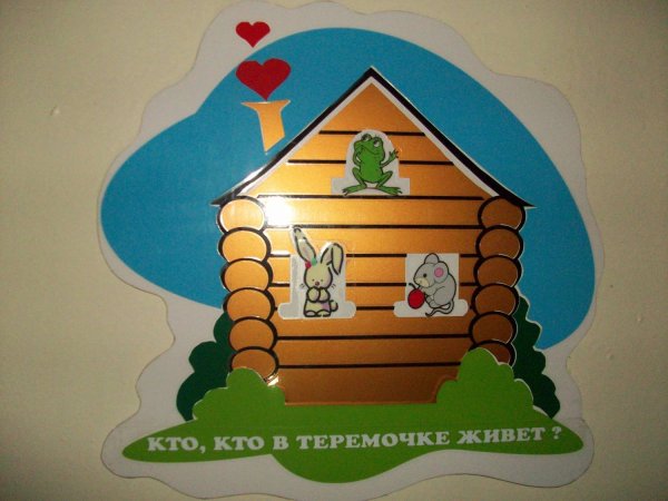 Аппликация Теремок в средней группе