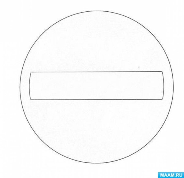 Дорожные знаки аппликация для детей