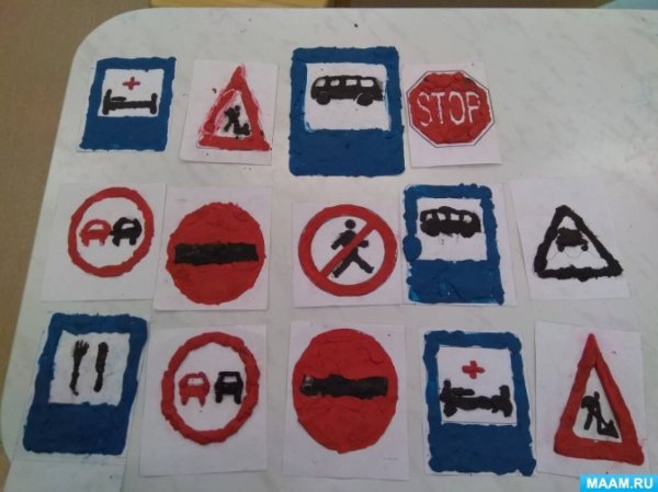 Лепка дорожные знаки в подготовительной группе