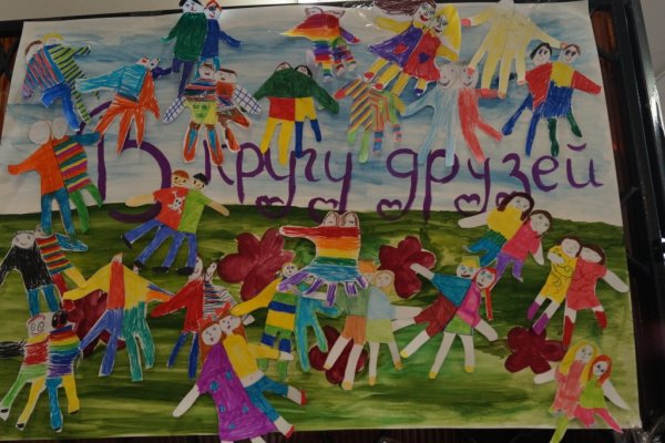 Поделка Дружба