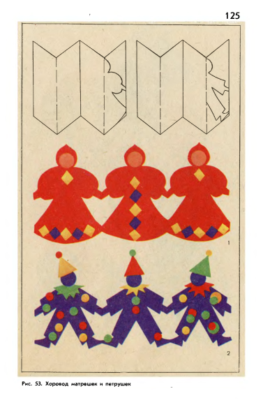 Аппликация праздничный хорово